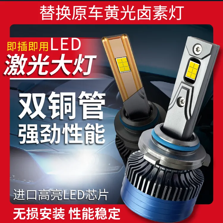 自带解码汽车led大灯泡h7超亮H4远近一体强光h1h11远近光激光车灯