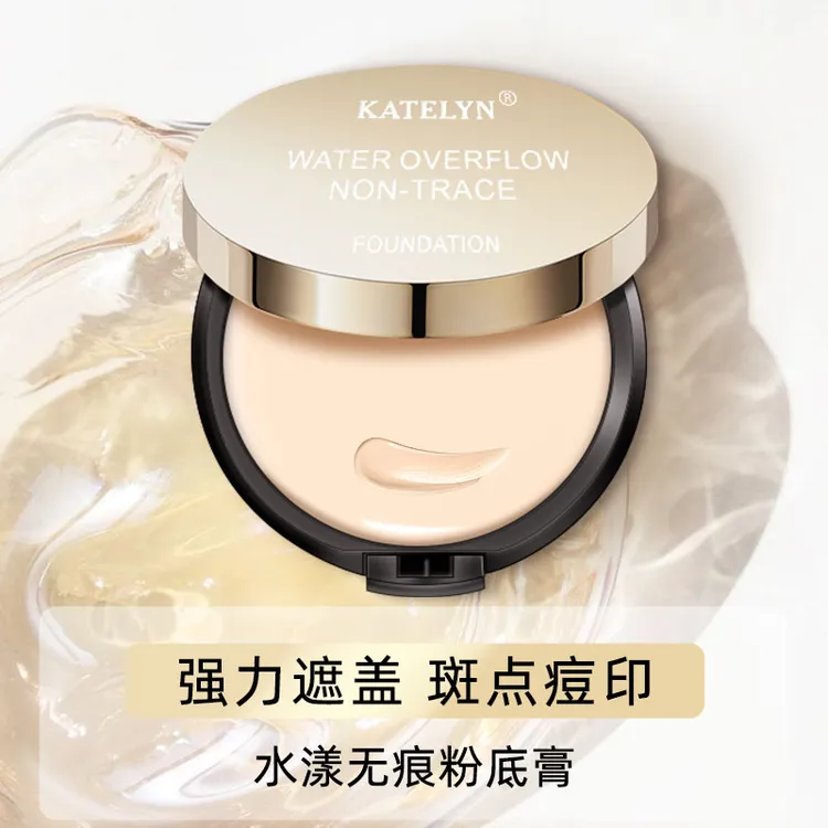 KATELYN/卡特莲【主播专属】化妆师专用水润轻薄防汗持妆遮瑕粉底膏