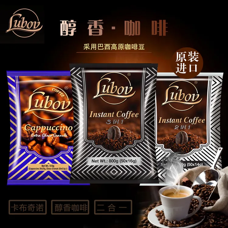 俄罗斯进口LUBOV琉鲍菲二合一黑咖啡醇香香浓无蔗糖速溶三合一