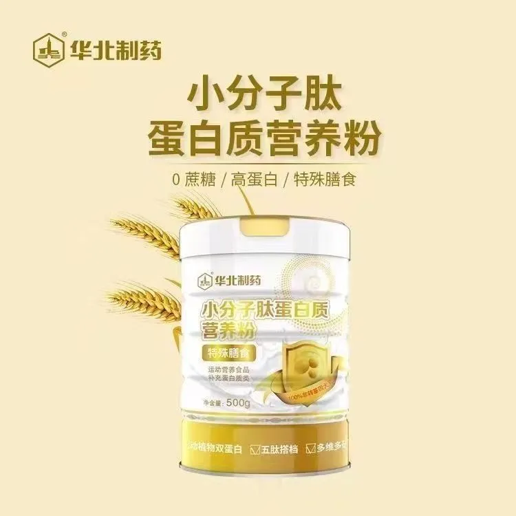 （两桶）华北制药小分子肽动植物双蛋白粉中老年配方无糖特殊膳食