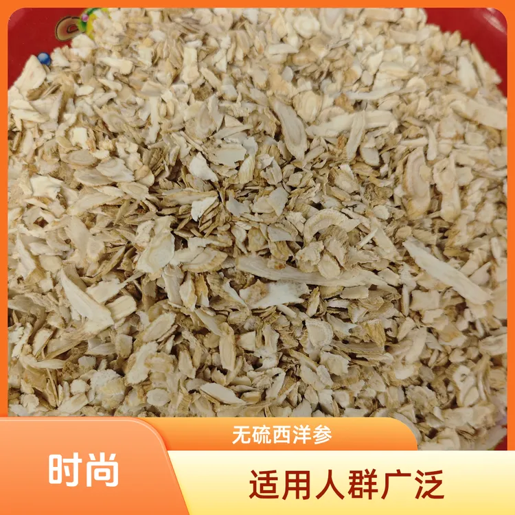 (纯肉西洋参角）不是洋参腿切片。煲汤泡酒泡水煮汤