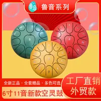 鲁音品牌6寸11音空灵鼓初学简单易上手升级民族打击乐器