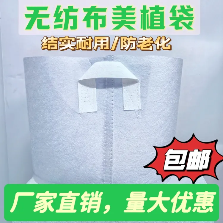 厂家批发加厚无纺布美植袋 园林种植蔬菜植物生长袋 育苗袋移植袋