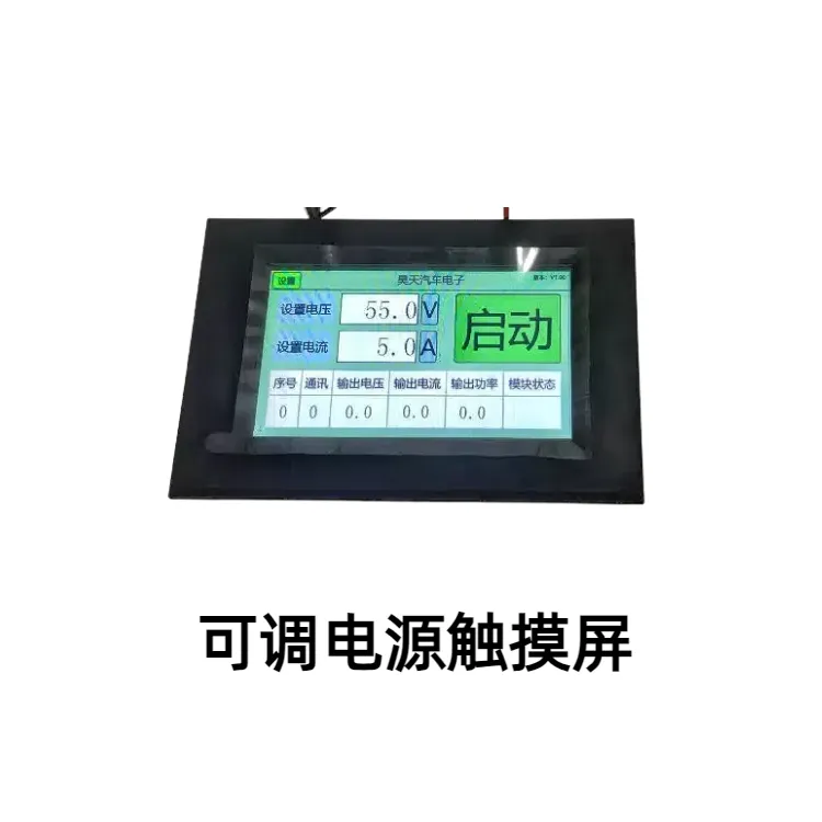 CAN屏幕触摸屏充电桩改高压可调电源 新能源三电维修检测 应用