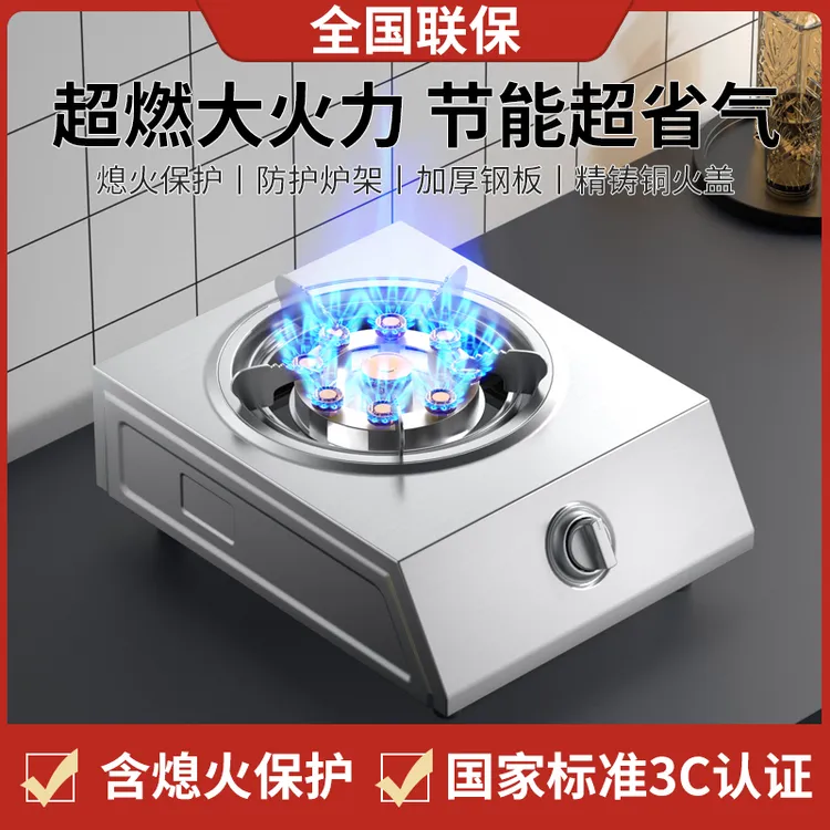 惠普好太太单炉具高效煤气灶家用猛火灶液化气天然气单惠普好太太