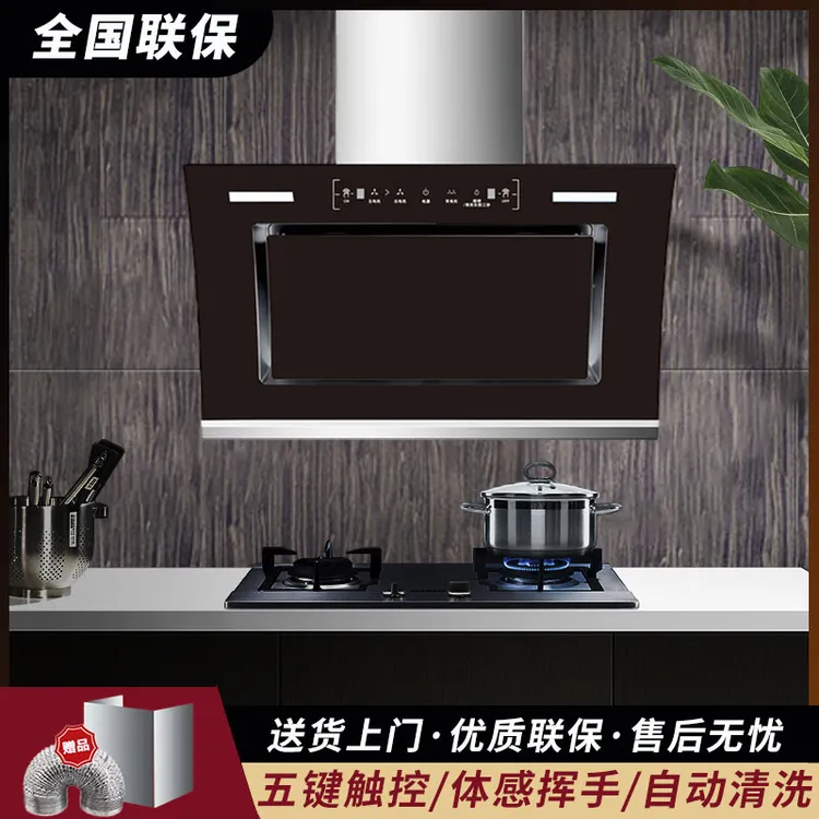 惠普好太太抽油烟机家用体感开机侧吸式双电机大吸力小型吸油烟机