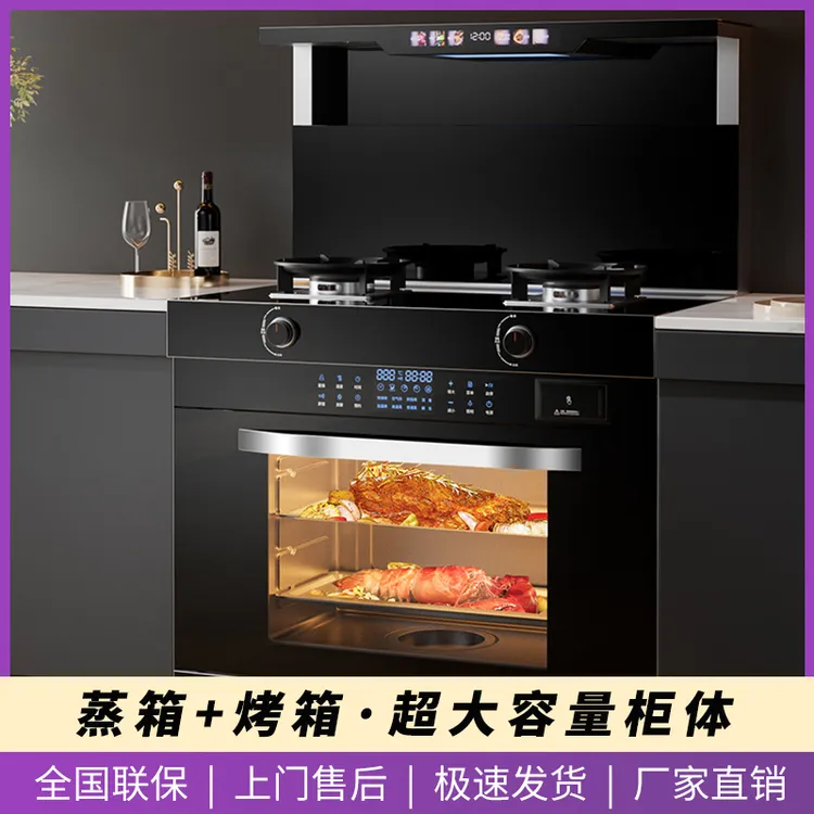惠普好太太集成灶家用燃气灶烟机语音体感一体式大容量蒸烤烤箱