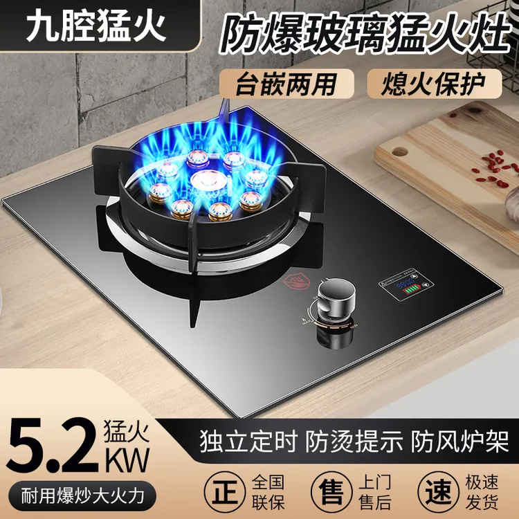 好太太燃气灶煤气灶单灶头液化气灶家用节能猛火灶天然气灶台式炉