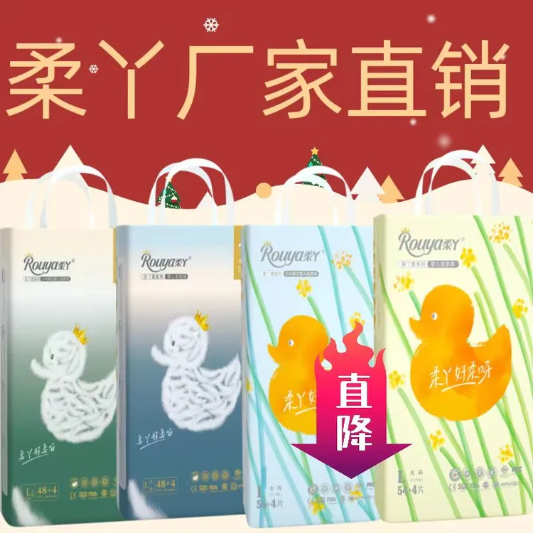 【柔丫直降】纸尿拉拉裤尿布湿透气超薄严选轻柔通用婴儿干爽瞬吸