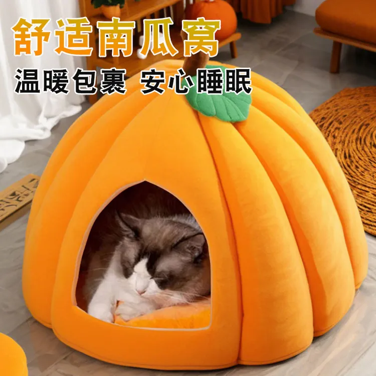 【加厚高回弹】南瓜猫窝室内专用冬款保暖封闭式柔软狗窝小型犬通用