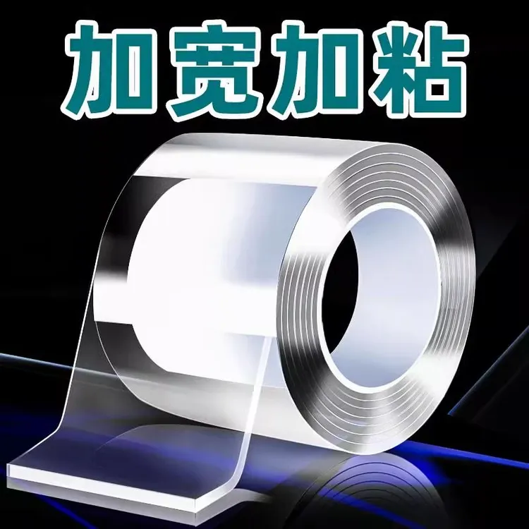 家用魔力胶无痕双面胶贴强力透明胶高粘度带加厚超强固定器可水洗