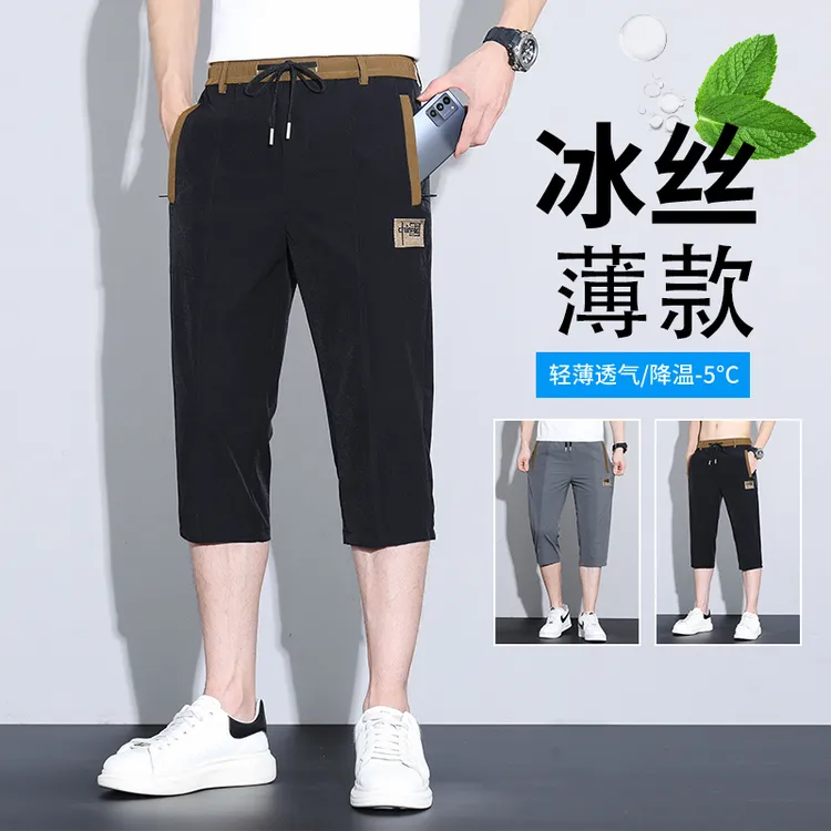 七分裤男夏季薄款速干冰丝休闲运动阔腿男士短裤潮牌7分裤子潮流
