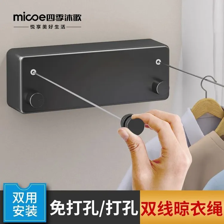 四季沐歌隐形晾衣绳子晾衣服被子神器卫生间隐形伸缩阳台钢丝绳架