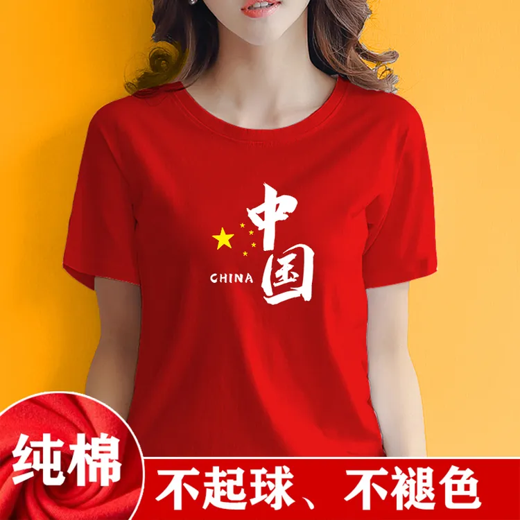 中国风纯棉t恤男女红色短袖2025新款夏季宽松宽松大码体恤团队服