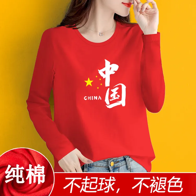 中国潮纯棉t恤女大红色长袖春秋季宽松大码男女T恤休闲上衣团队服