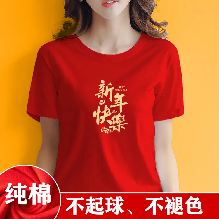 纯棉洋气新款高档马年喜庆夏季大红色宽松短袖T恤男女上衣团队服