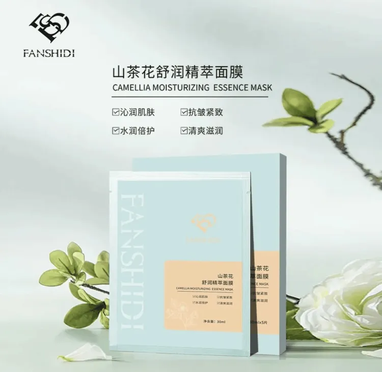 FANSHIDI山茶花舒润精萃面膜（拍一发2到手两盒10片）