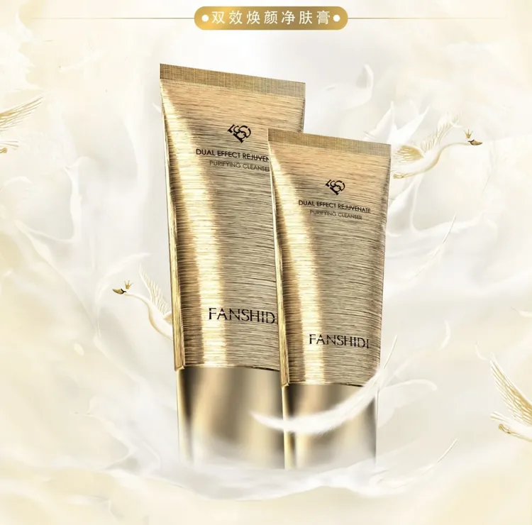 FANSHIDI/梵诗笛双效焕颜净肤膏