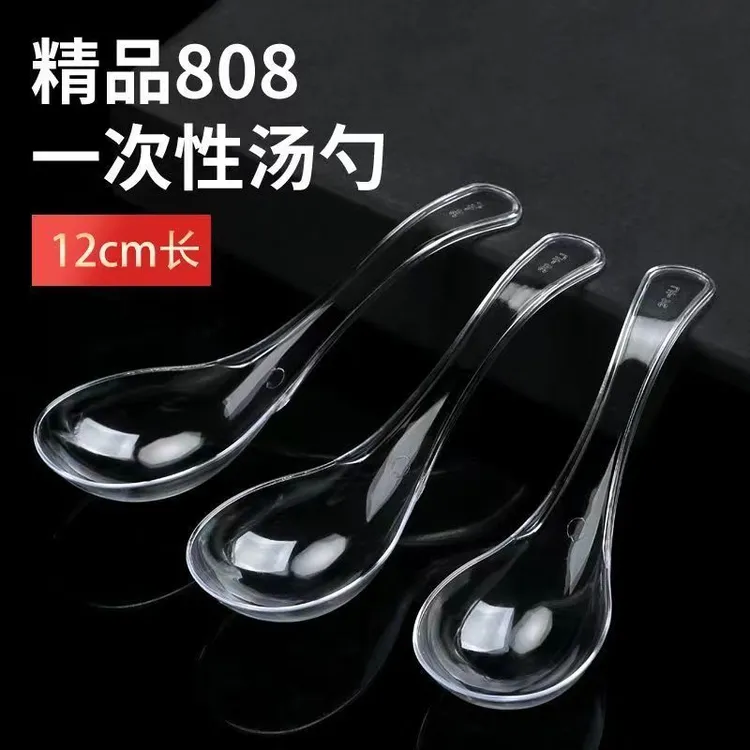 一次性汤勺食品级硬塑料耐高温加厚加硬透明硬质家用商用户外餐勺