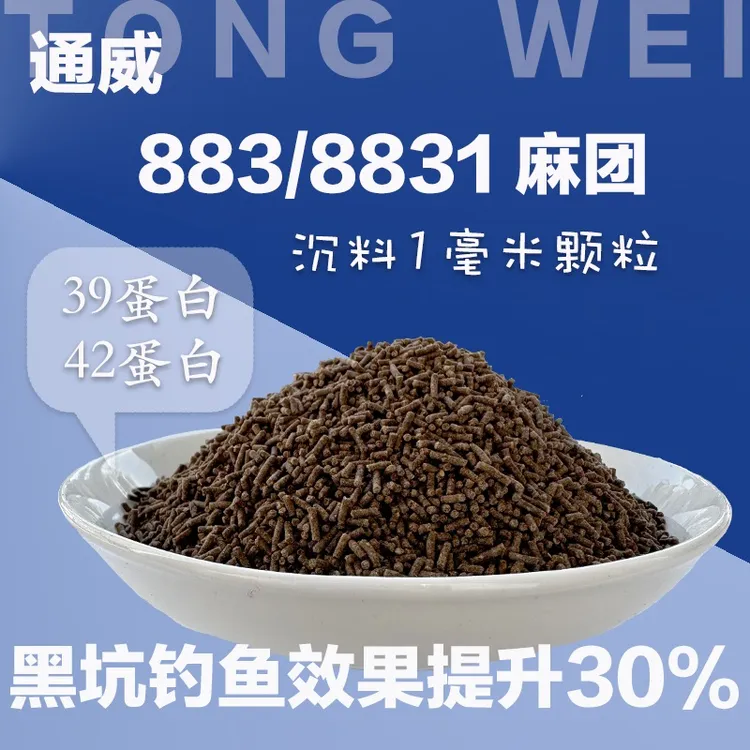通威颗粒饲料浓腥饵料鱼饵打窝鲤鱼缓沉麻团颗粒黑坑黑珍珠秒粘粒