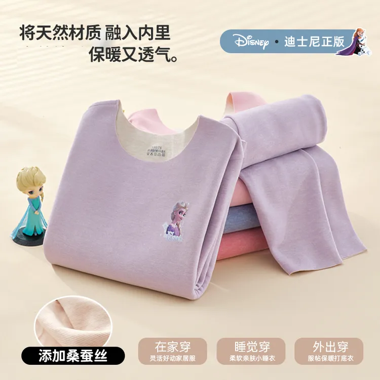Disney/迪士尼儿童秋衣秋裤家居睡衣打底秋冬季女童保暖套装内衣