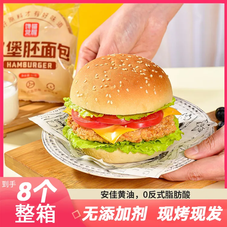 馋猫觉醒汉堡胚独立装配料干净无添加剂汉堡胚面包早餐面包面包胚
