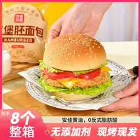 馋猫觉醒汉堡胚独立装配料干净无添加剂汉堡胚面包早餐面包面包胚