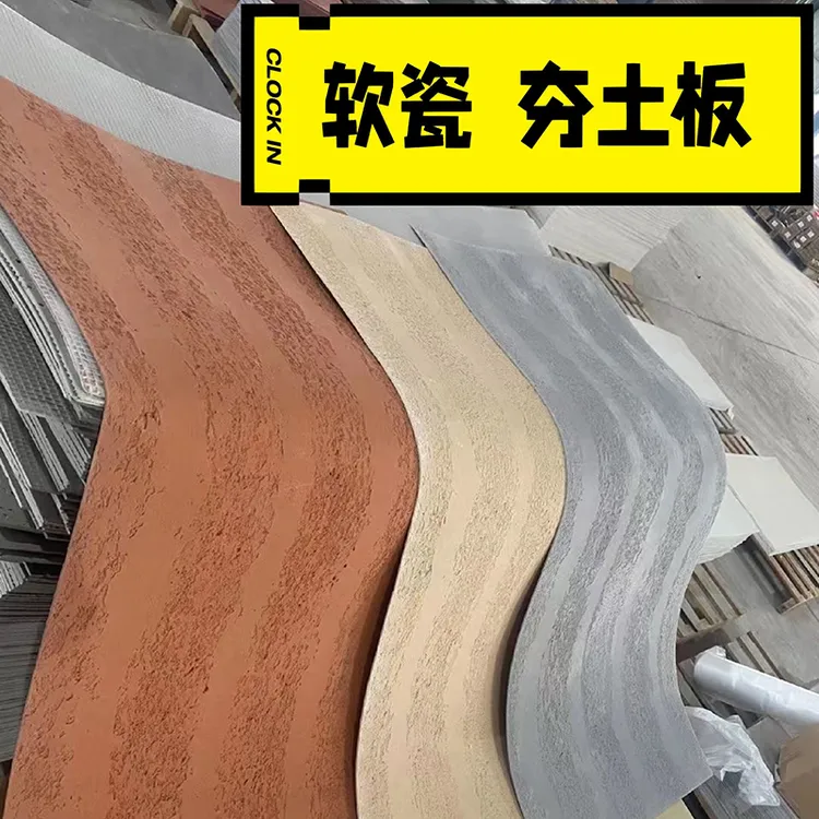 软石夯土板柔性石材新型装饰工装材料星月石英安岩页岩软瓷流水石