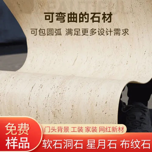 软石洞石超薄柔性石材3D打印新线石罗马鎏金洞石软质大板店铺门头
