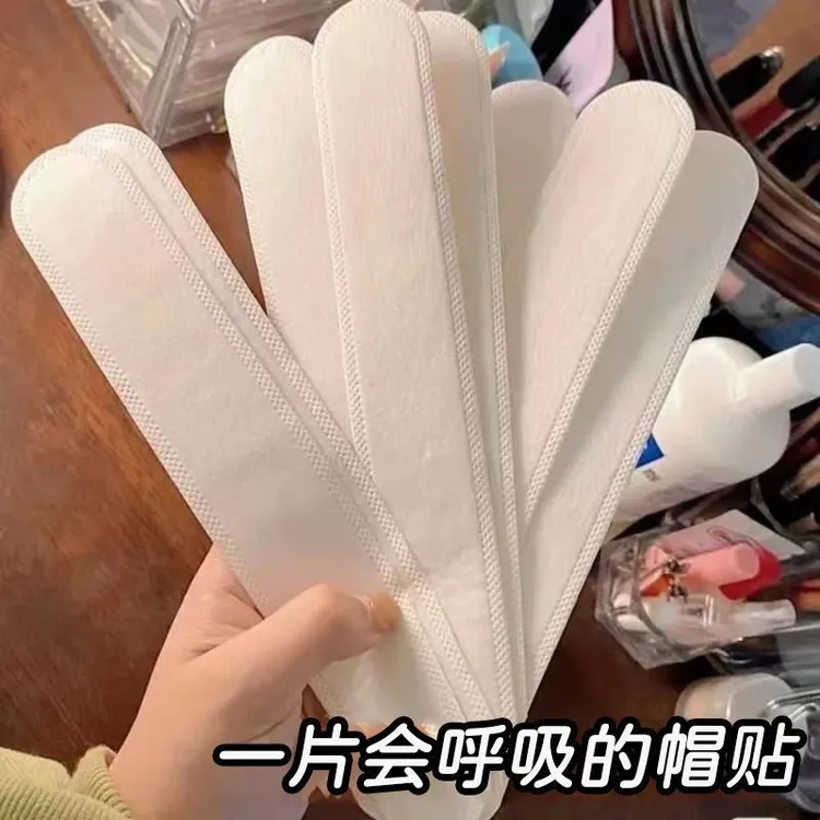 帽子吸汗贴一次性吸汗领口贴帽子防脏内贴帽檐吸汗贴军训帽子贴