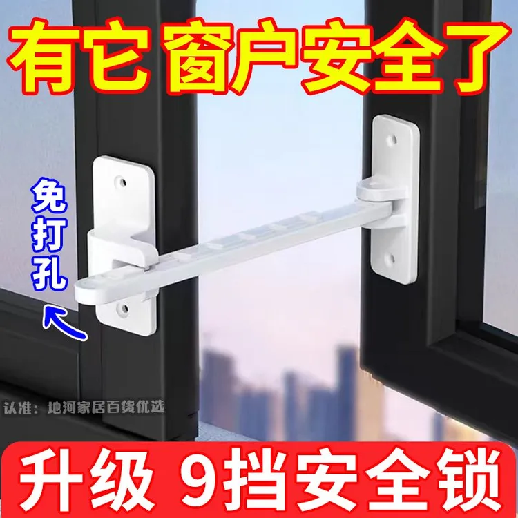 窗户限位器平开窗固定器防风窗撑锁扣开窗限位器免打孔风撑通用