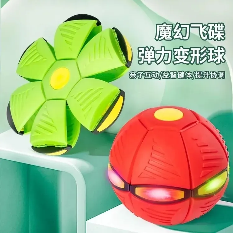弹力踩踩球魔幻飞碟球脚踩变形球益智玩具室内户外运动球怀炉套