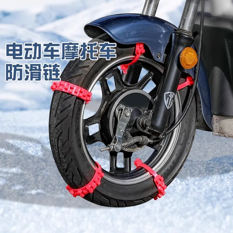 电动车摩托车通用型轮胎冬季防滑链扎带雪地不伤胎防滑钉耐磨神器
