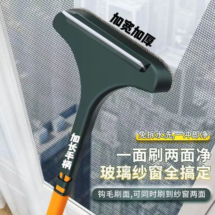 纱窗刷免拆洗刷纱窗清洁神器玻璃清洗神器擦玻璃干湿两用除尘刷