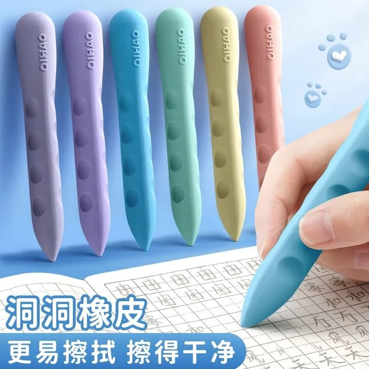爆款超大洞洞橡皮擦无痕无屑不掉渣象皮创意笔形橡皮擦干修正液