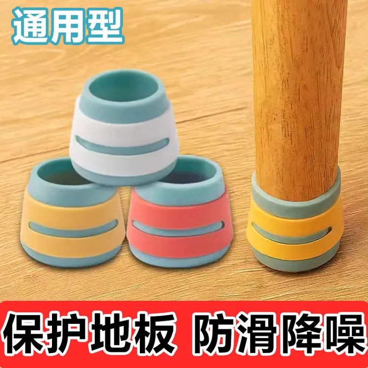 椅子硅胶脚套餐桌凳子脚垫防滑静音椅子套万能通用型桌子腿防噪音