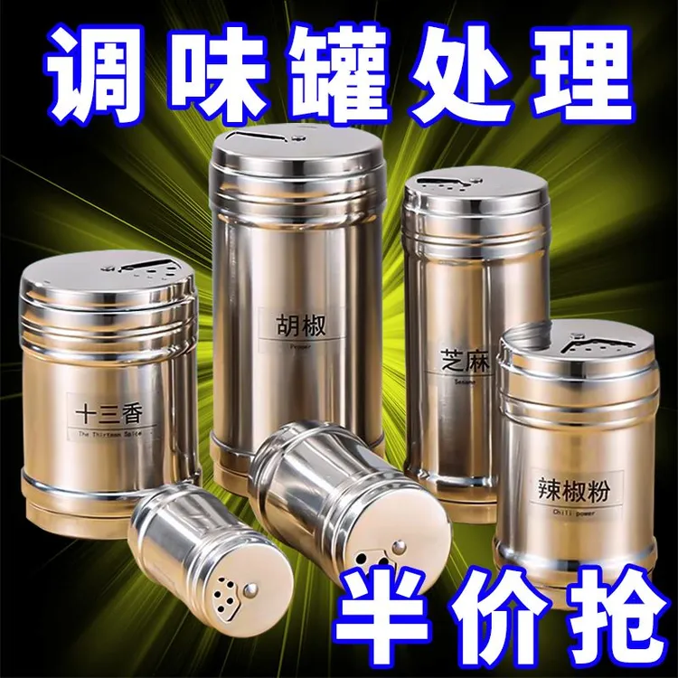 【3个装】不锈钢烧烤调料罐撒料瓶子调味盒罐子孜然瓶罐佐料盐罐