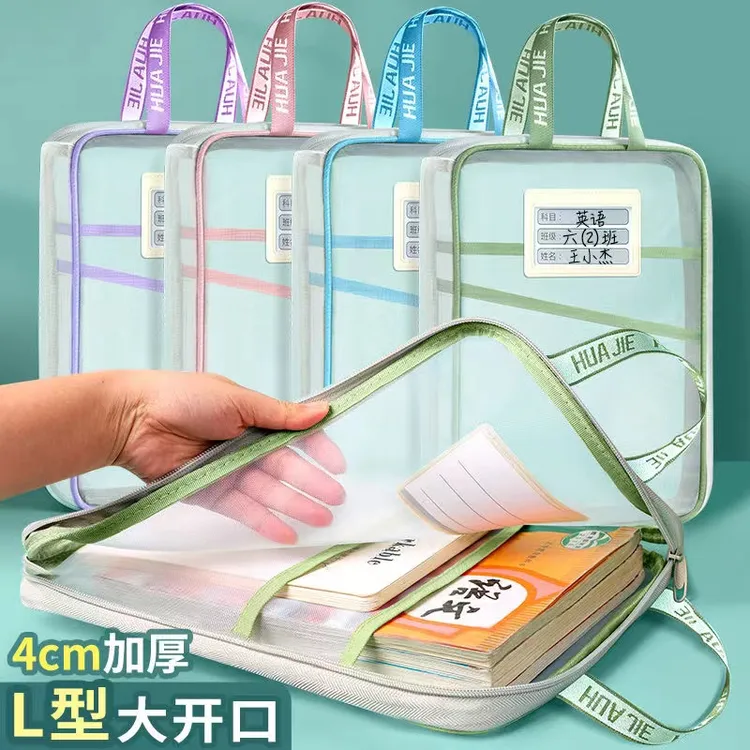 创意大容量书本作业收纳袋加厚科目学生分类多层A4文件袋透明试卷