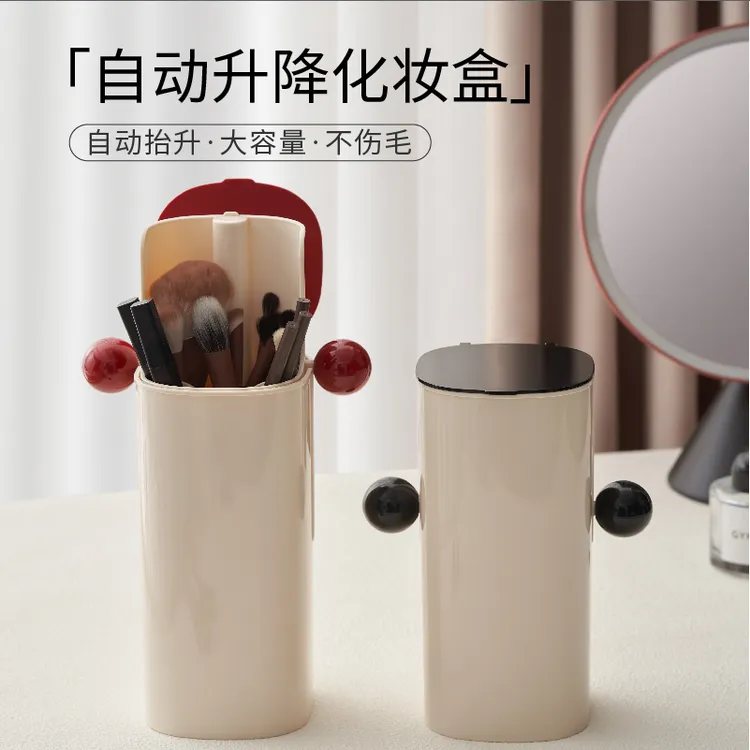 //映调新品化妆品收纳盒自动升降防尘四格化妆刷收纳筒桌面收纳盒