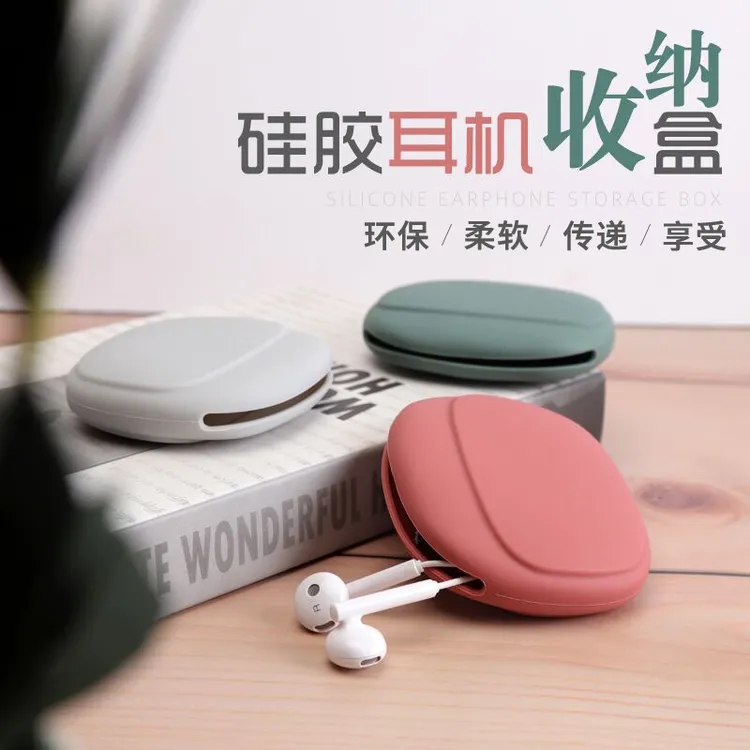 无品牌创意硅胶可爱耳机收纳包便携式耳机线数据线收纳盒耳机线包