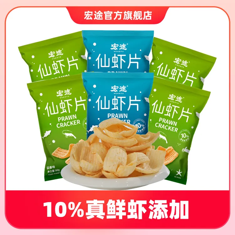 宏途 仙虾片60g 休闲解馋 追剧推荐零食