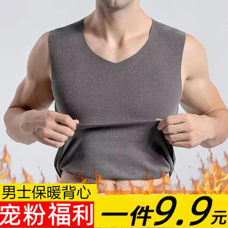 男士保暖背心V领细绒修身双面磨绒德简约纯色内穿秋冬季打底穿