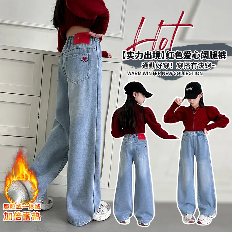 女大童爱心加绒牛仔裤冬款6-14岁女学生一体绒阔腿裤女童加绒裤子