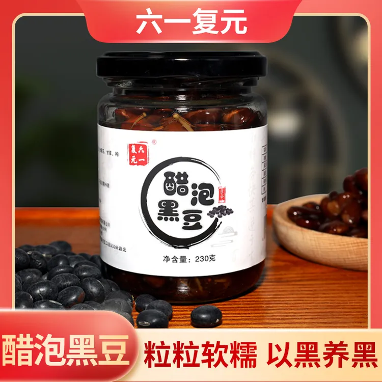 六一复元 · 醋泡黑豆  传统工艺匠心制作