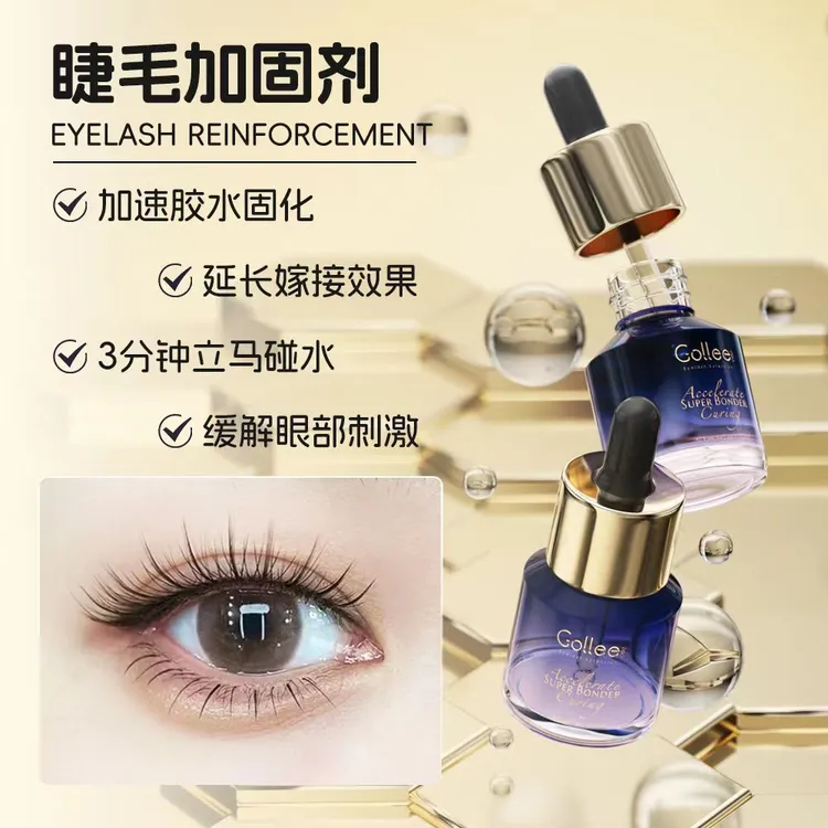 【古梨】胶水伴侣速干加固剂持久不泛白