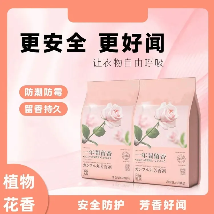 【144】包花香樟脑丸衣柜防霉防潮除异味室内衣柜专用香味樟脑丸