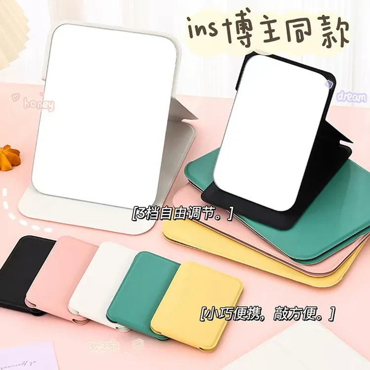 便携式折叠化妆镜马卡龙色系学生面梳妆镜高清台式镜面角度可调节