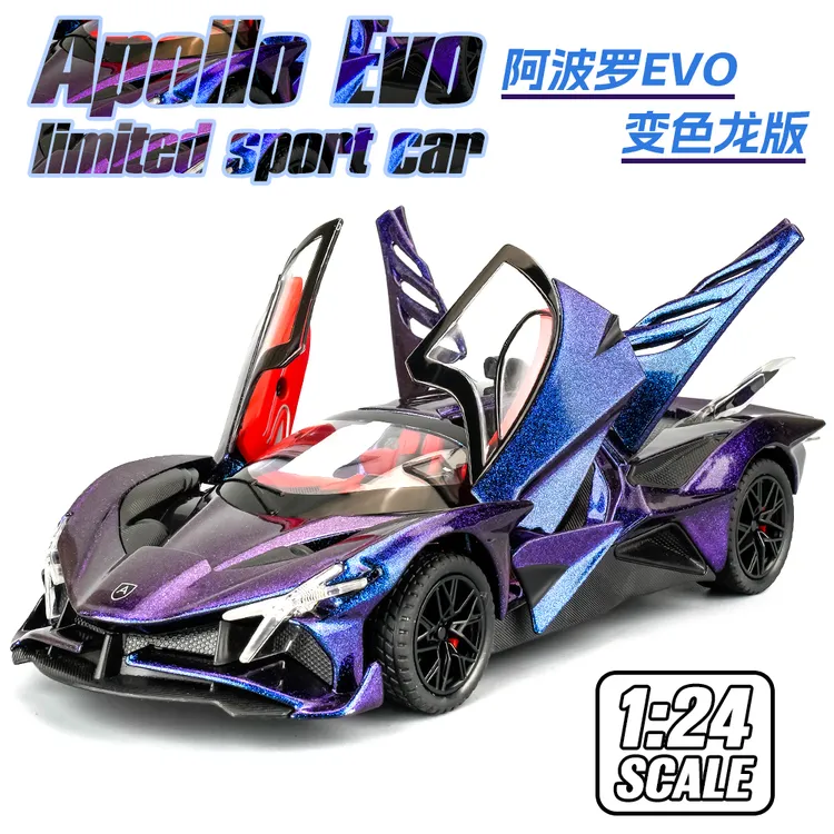 1:24大号Apollo阿波罗EVO汽车模型仿真IE超跑摆件儿童合金玩具车