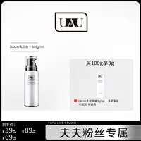 【夫夫专属】UAU二合一水乳直播面部推荐清爽润肤乳液护肤