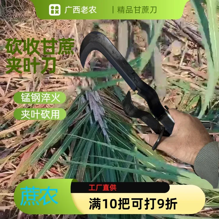 砍甘蔗专用刀夹叶刀砍甘蔗专用多用途剥叶刀可砍收甘蔗叶农村工具